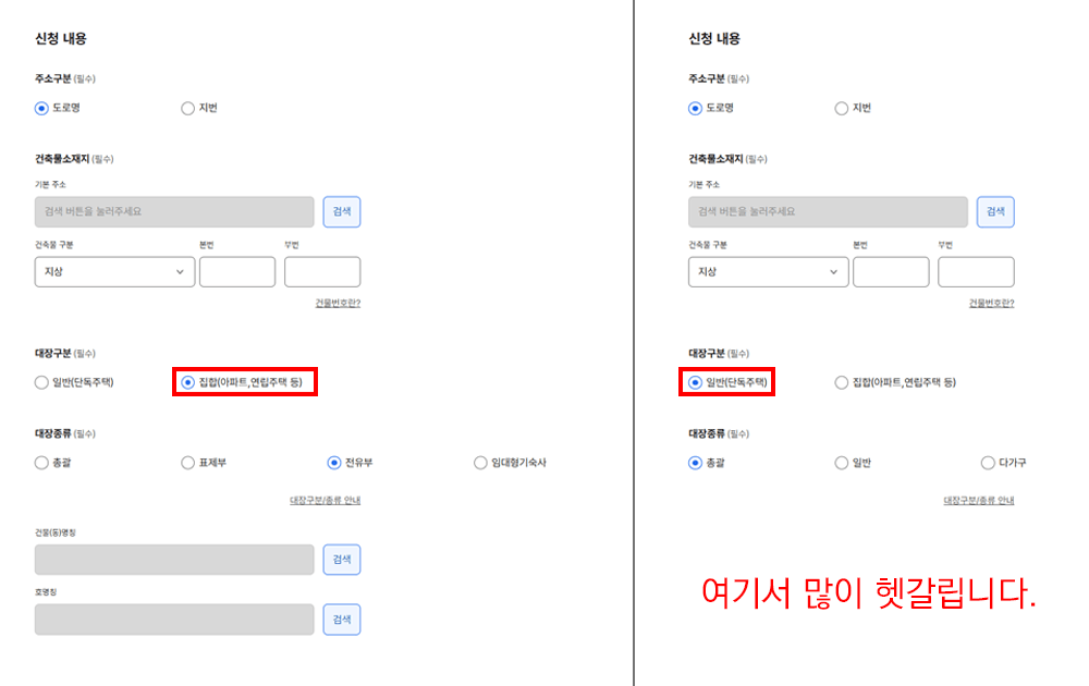 정부24-건축물대장발급